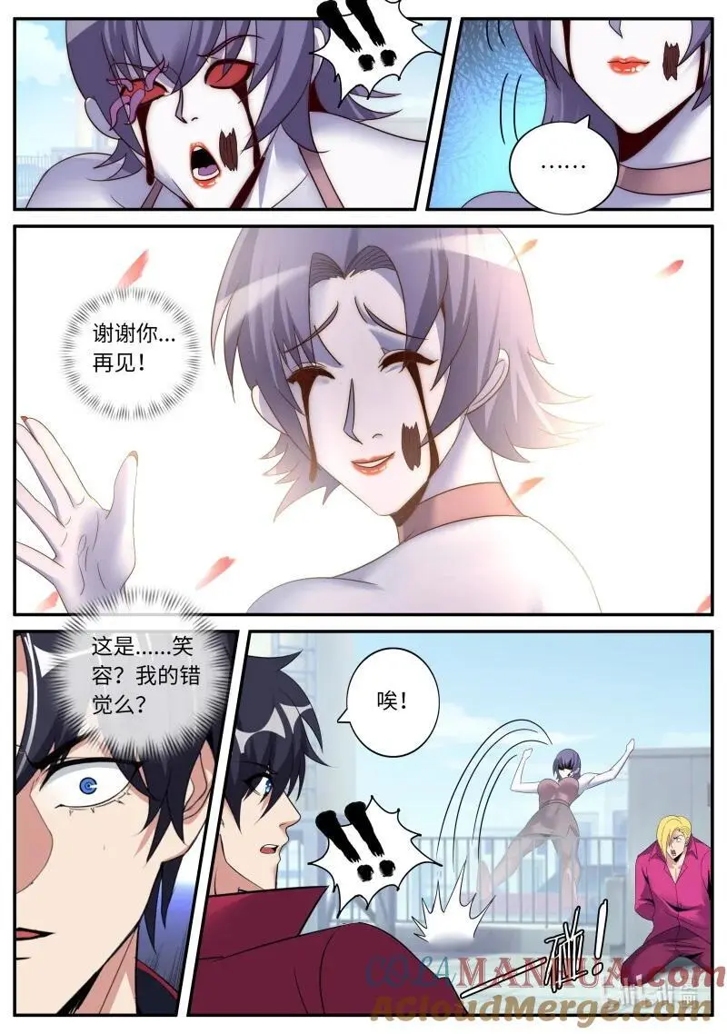 314 人渣9