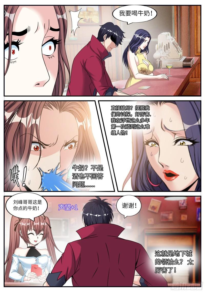 开会！7
