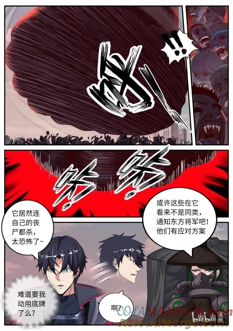 310 雷神发威1