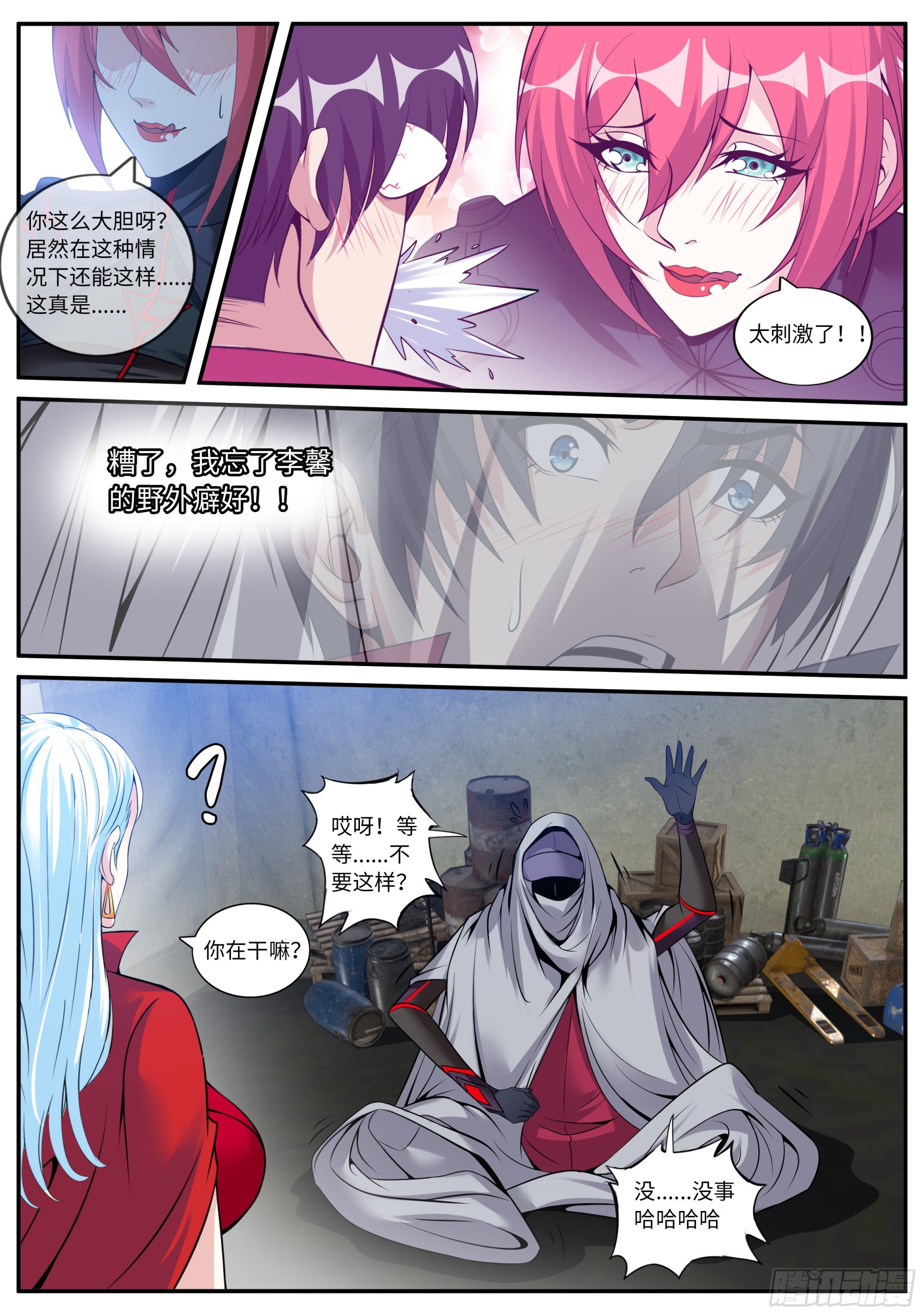 旋转跳跃，我闭着眼！5