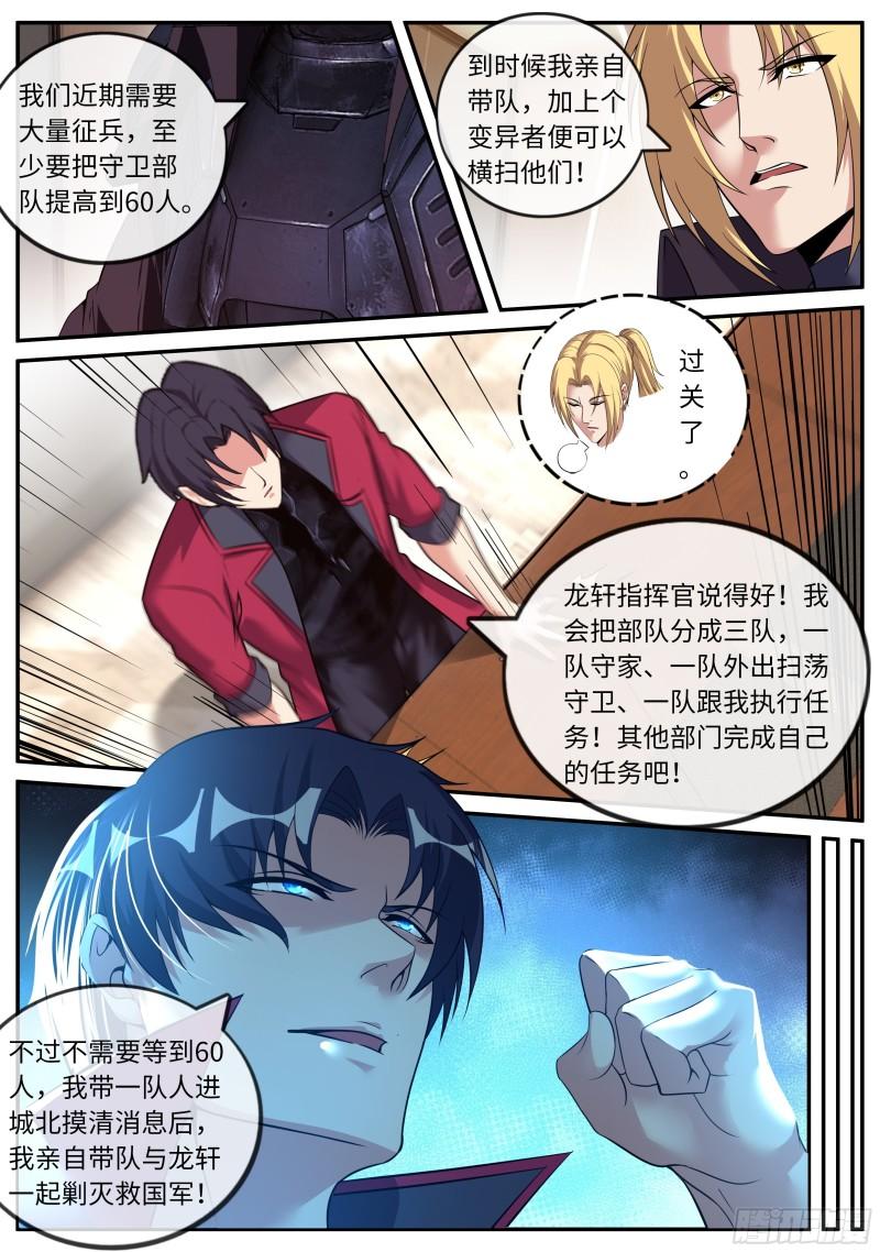 圈子12