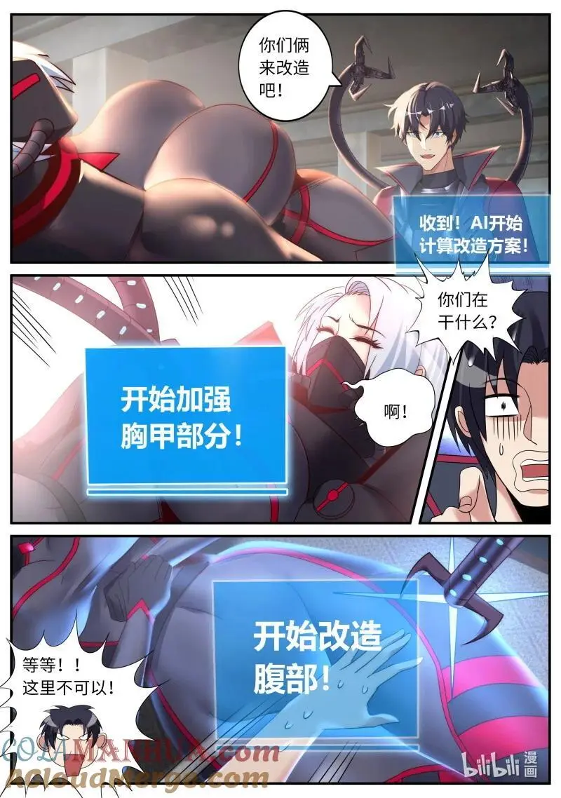 305 修整5