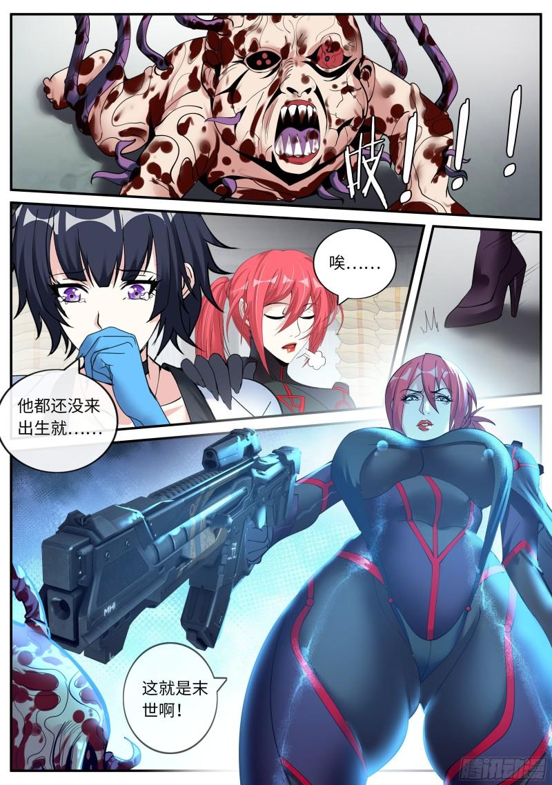 弱点12