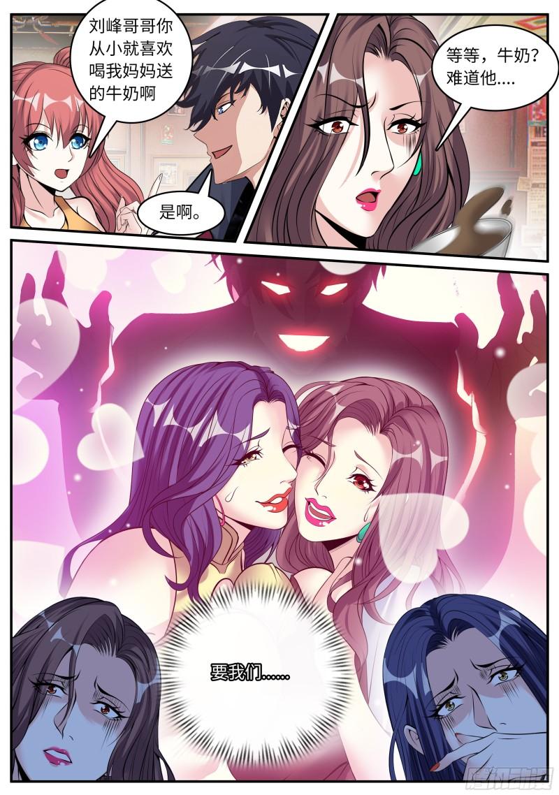 开会！8