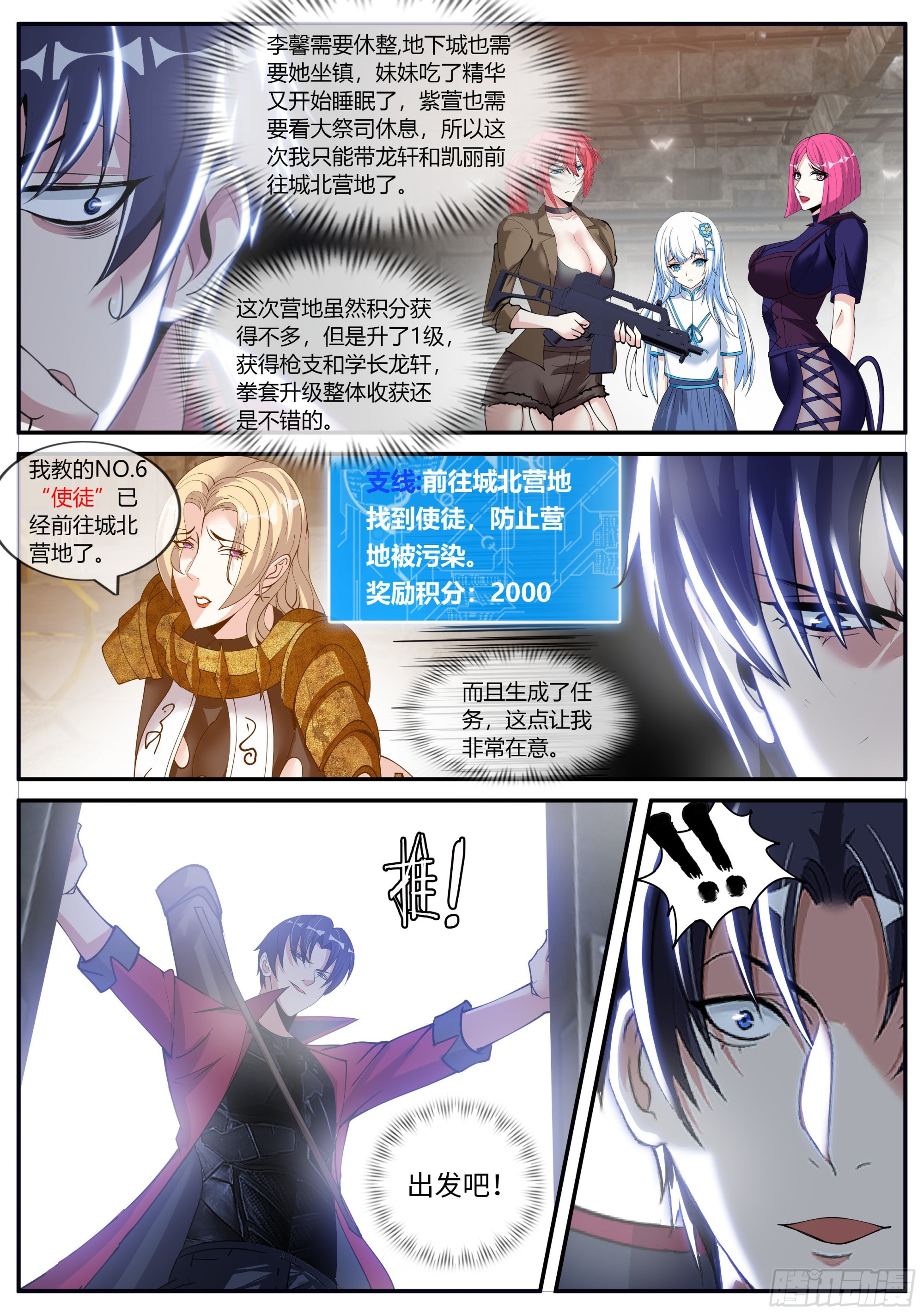 救星到来！9