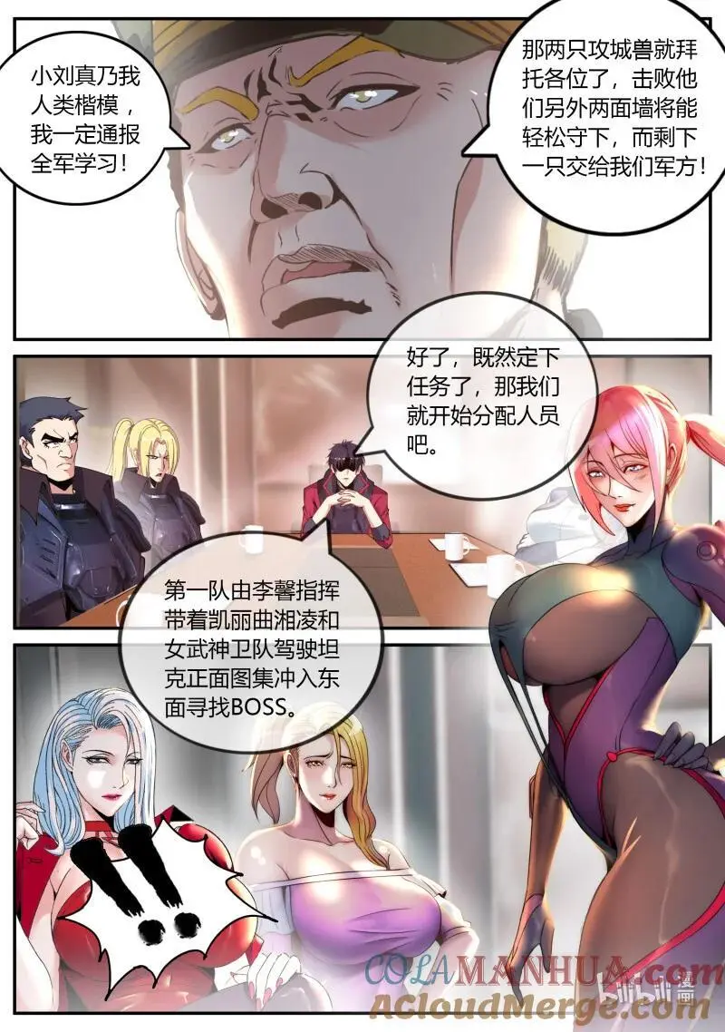 312 病毒登场4