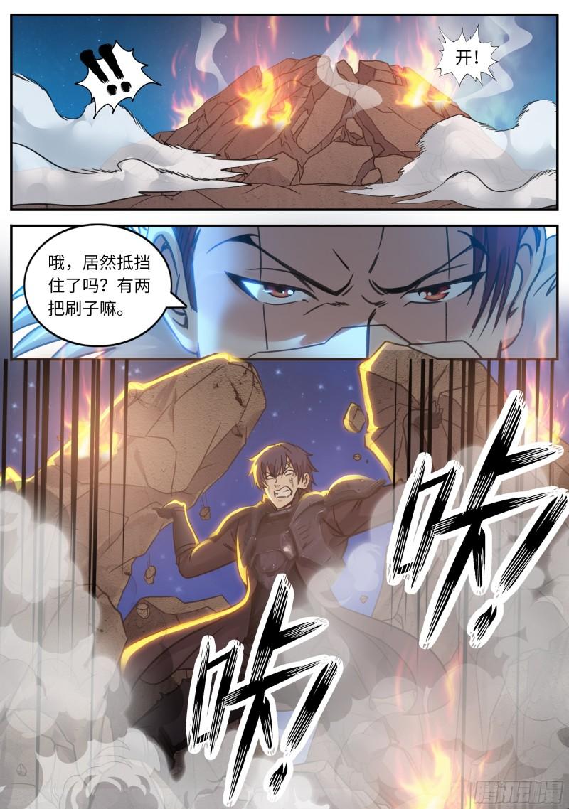 生物铠甲7