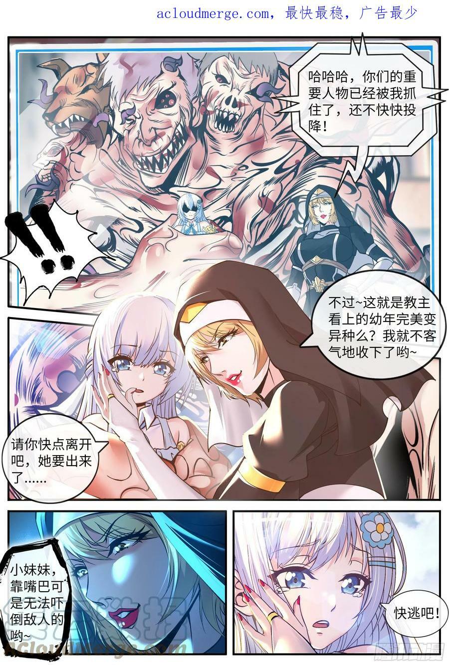 突袭2