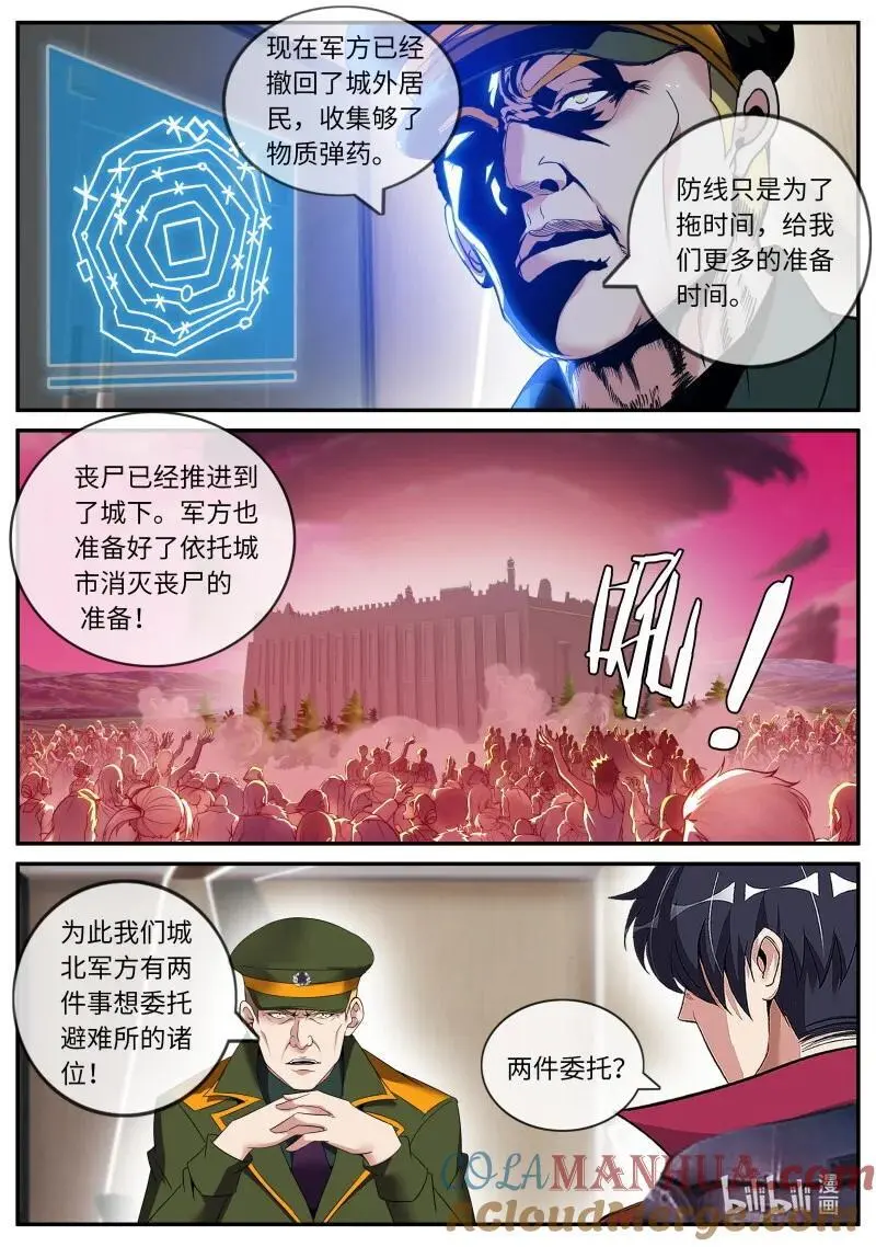 295 章鱼触手10