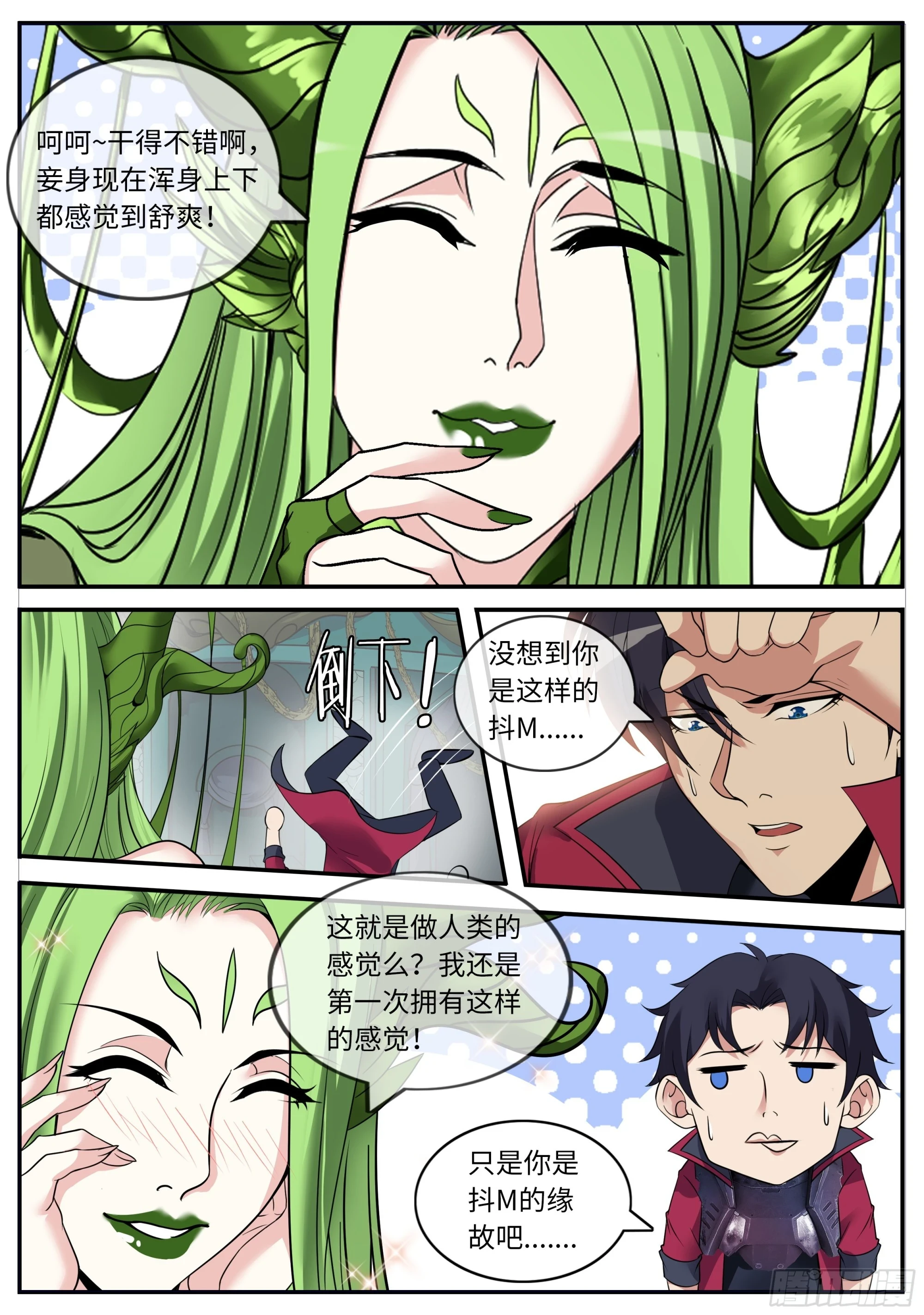 戒“导”3
