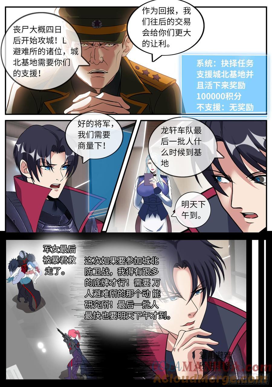 267 撤退8