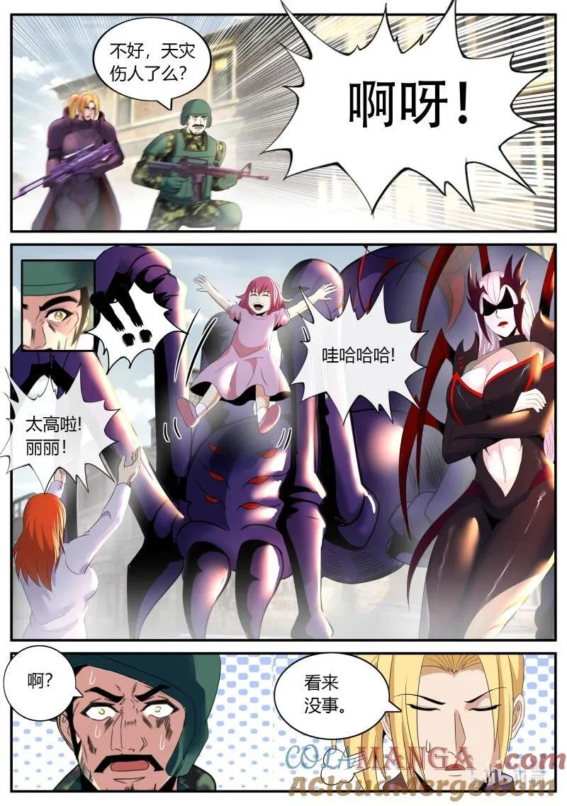 357 轰杀6
