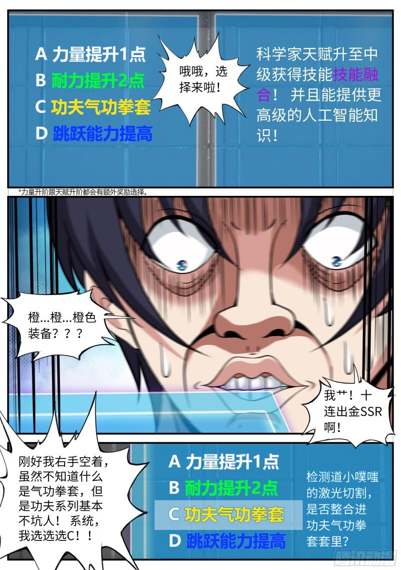 僵尸道长11