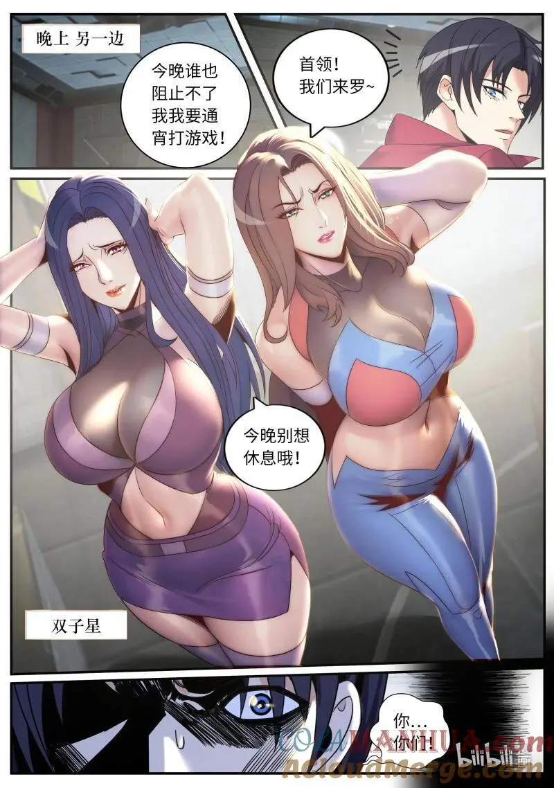 311 双子星5