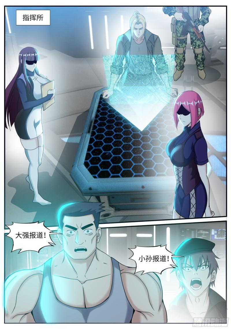 钢拳5
