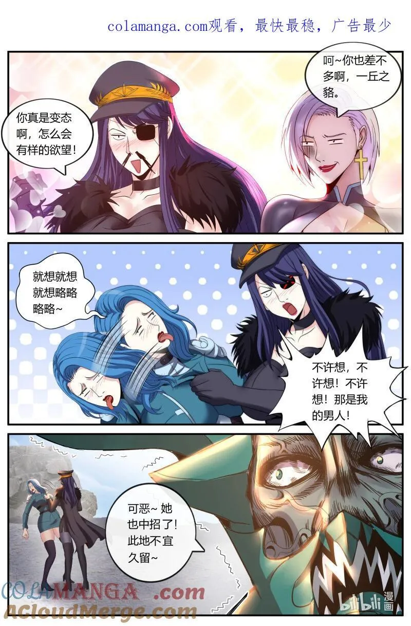 333 修罗场0