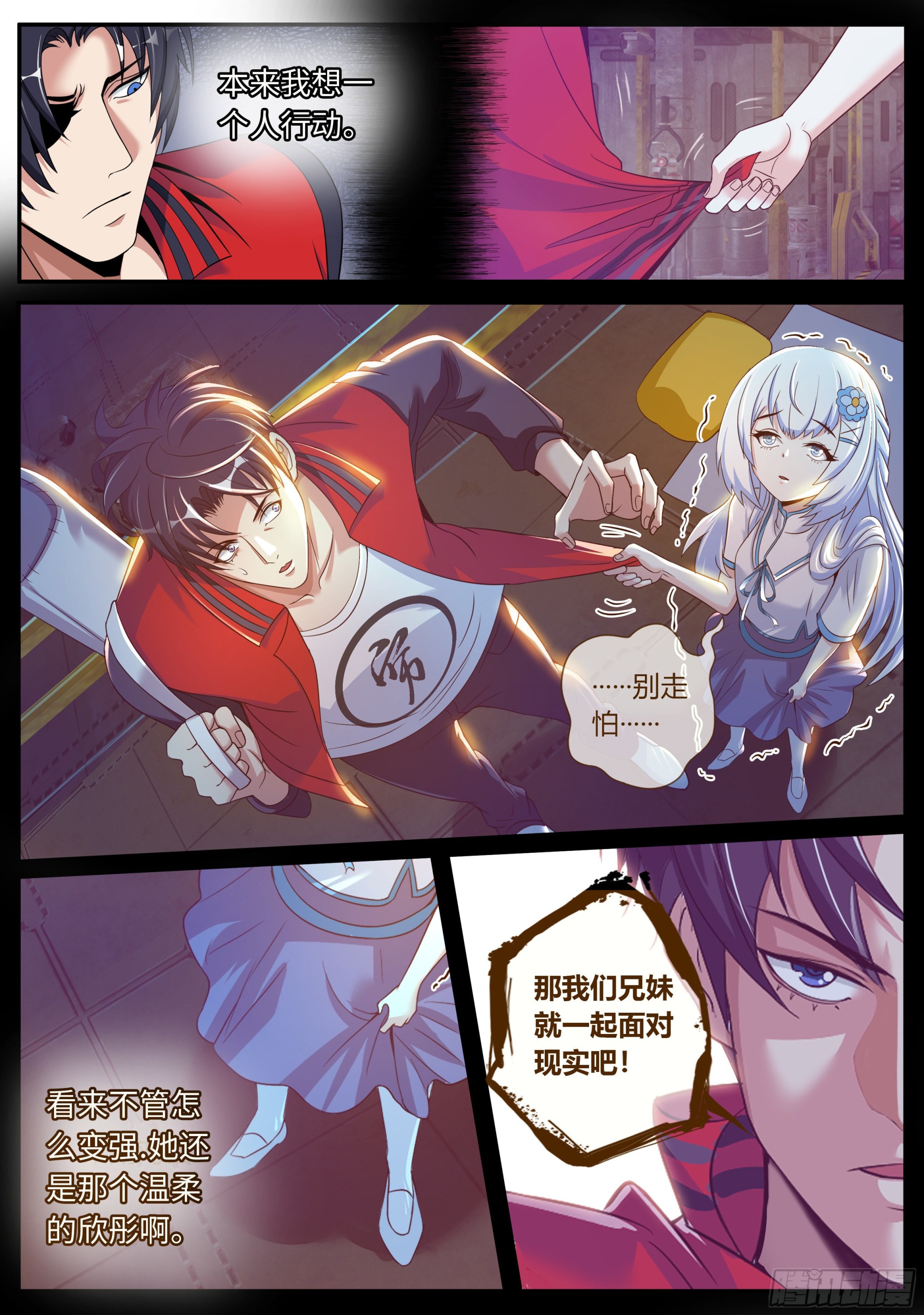 再出发！10