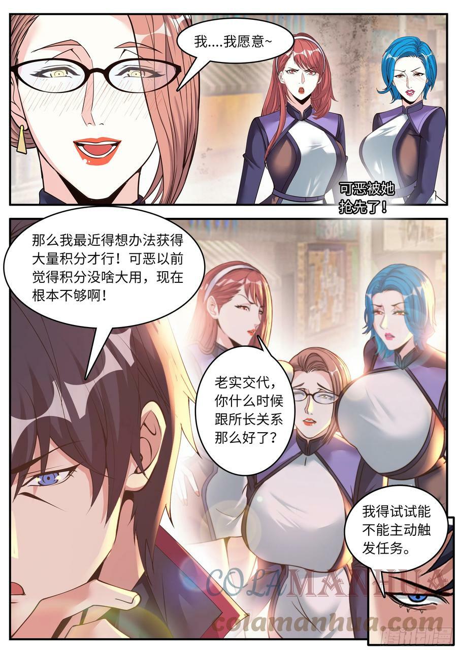 女武神卫队12