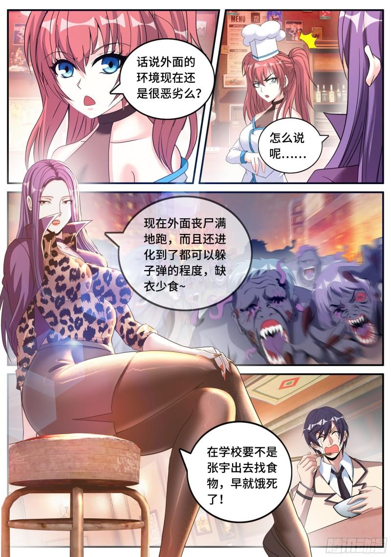 妹妹登场3