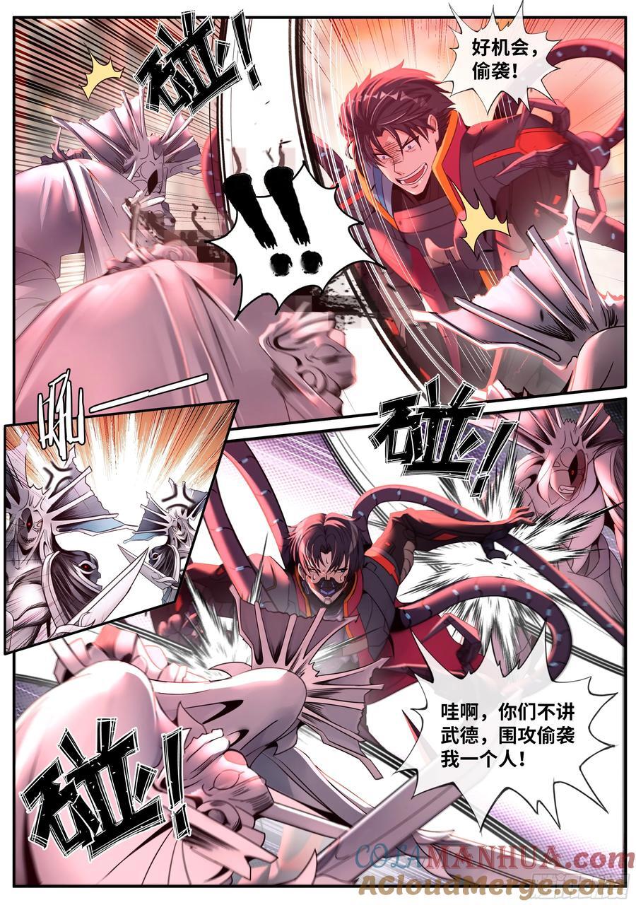 260 身份曝光8