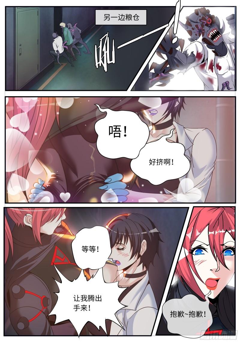 双手剥夺10