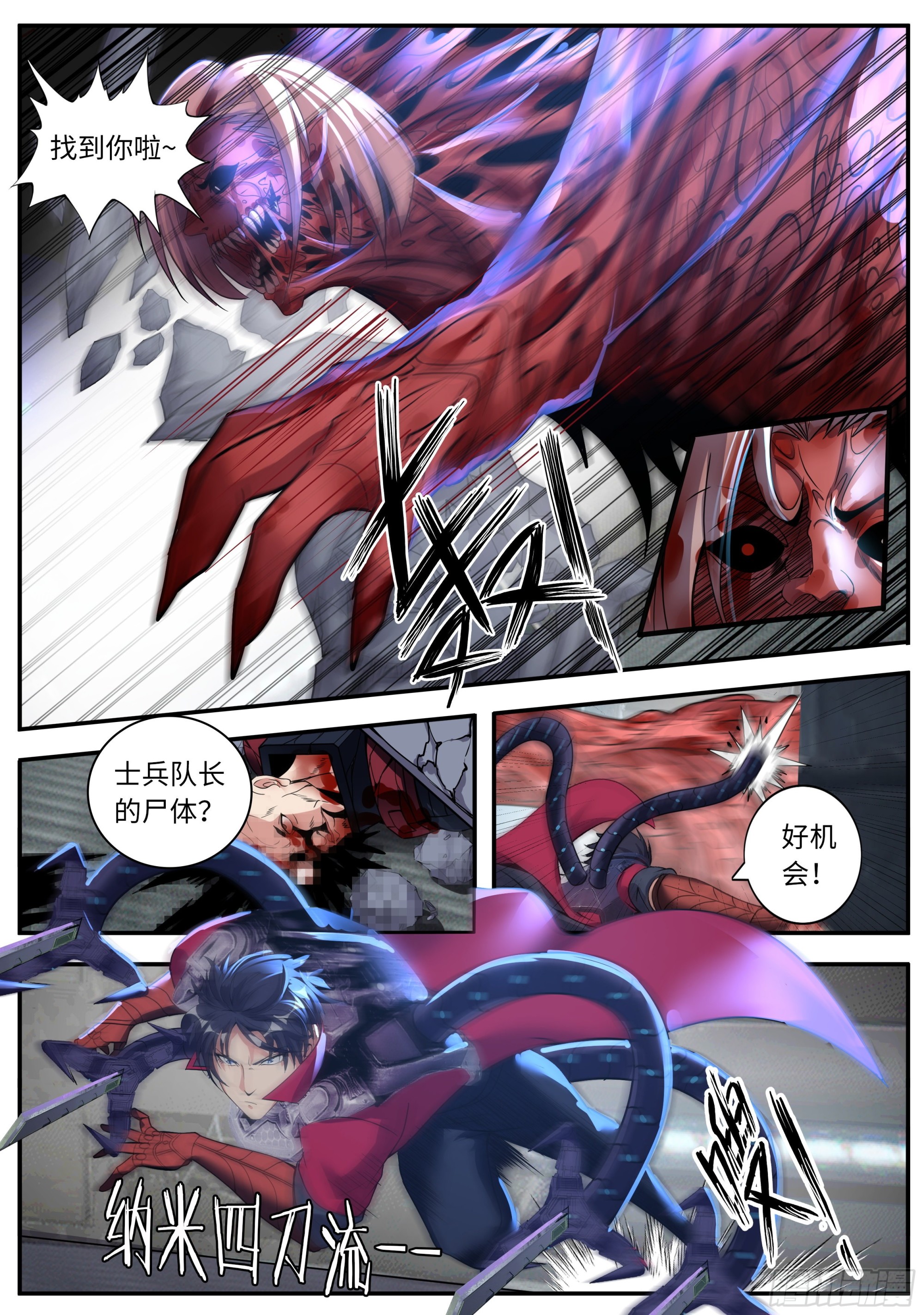 再生12