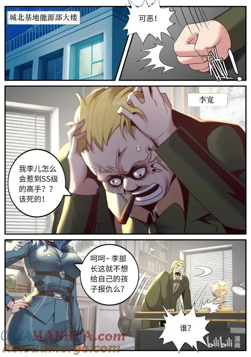 316 突袭！7