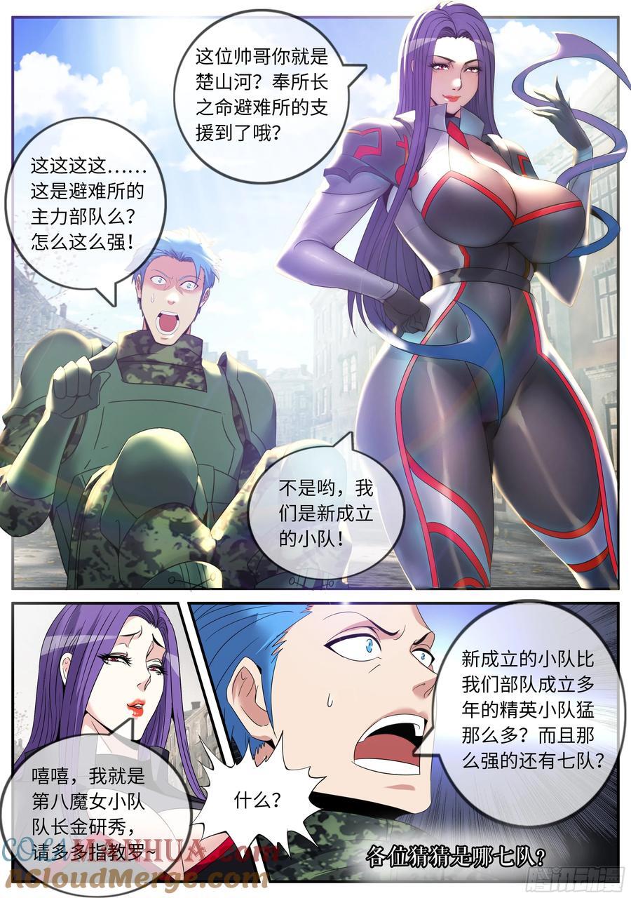 272 我逐渐理解了纣王1