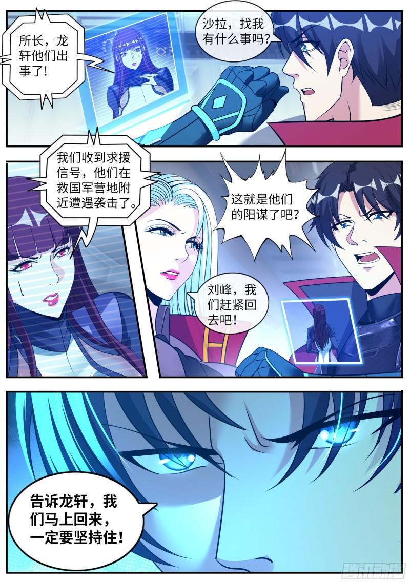 生物铠甲5