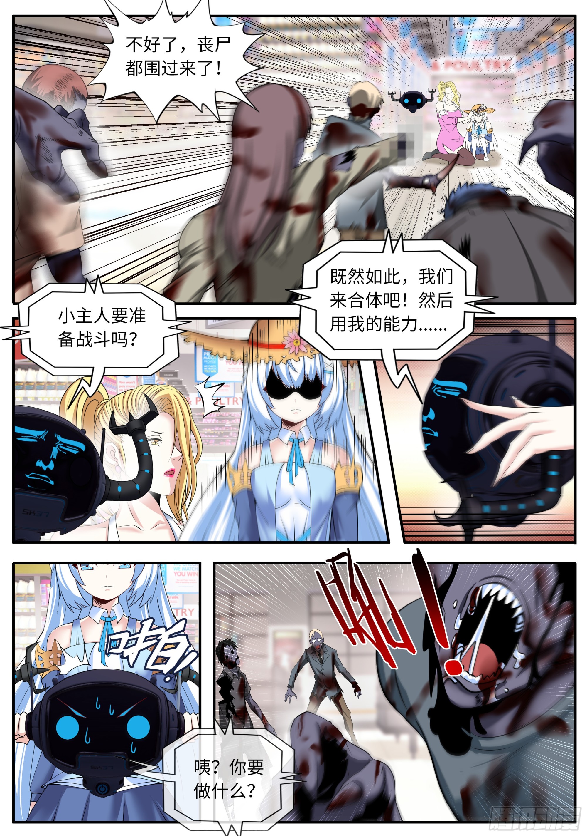 安全区3