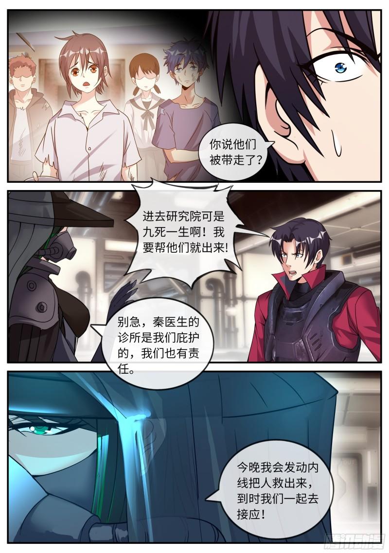 营救行动6