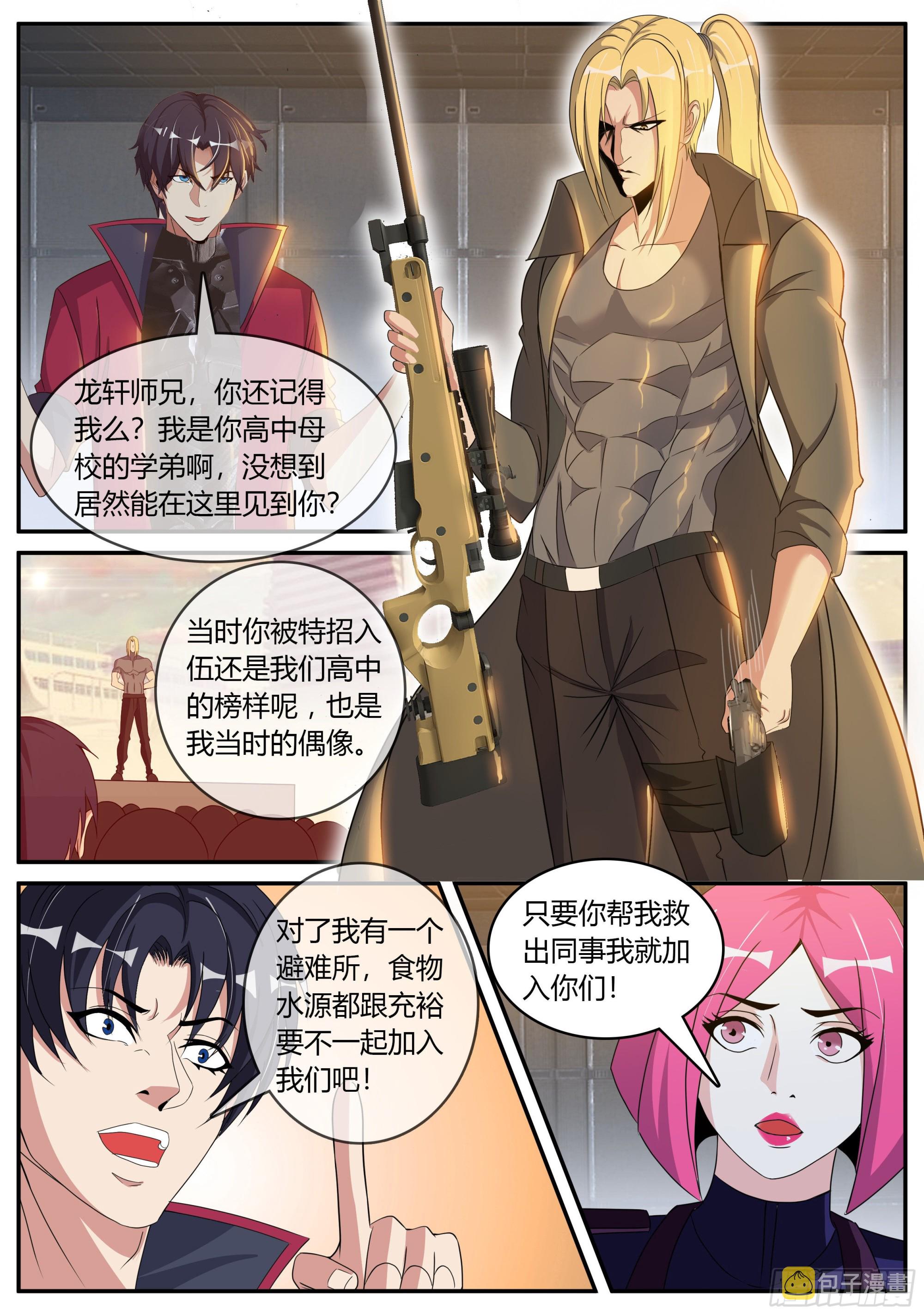 龙轩11