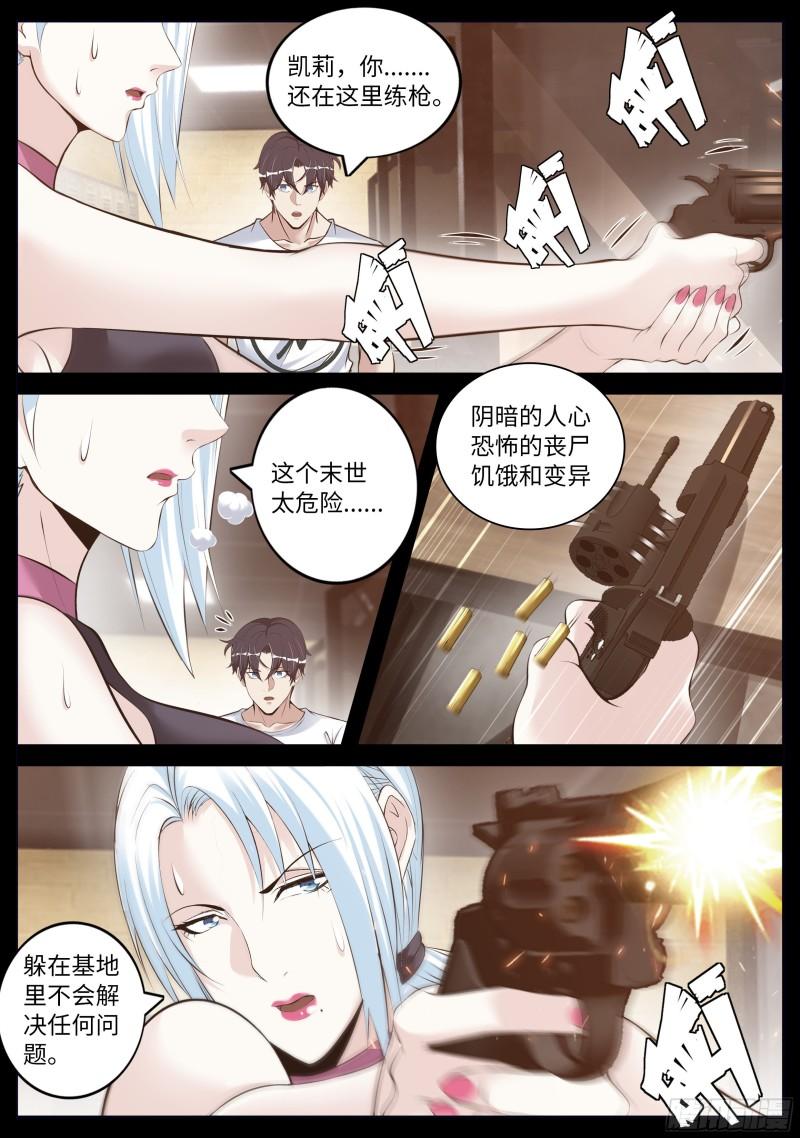 变强4