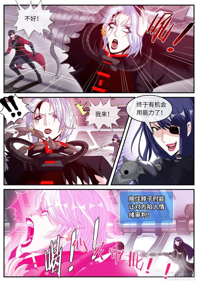 霸主11