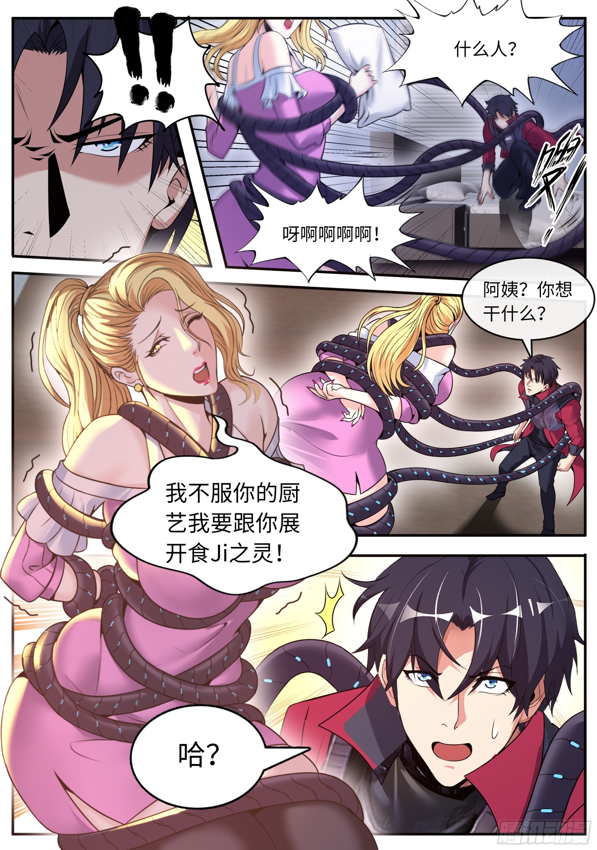 厨艺对决！12