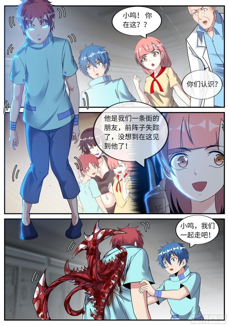 营救行动9
