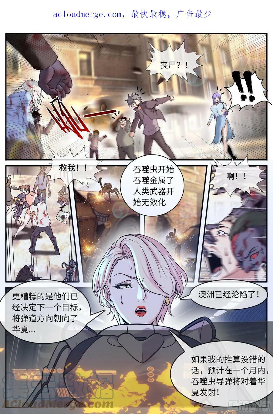 砸场子3
