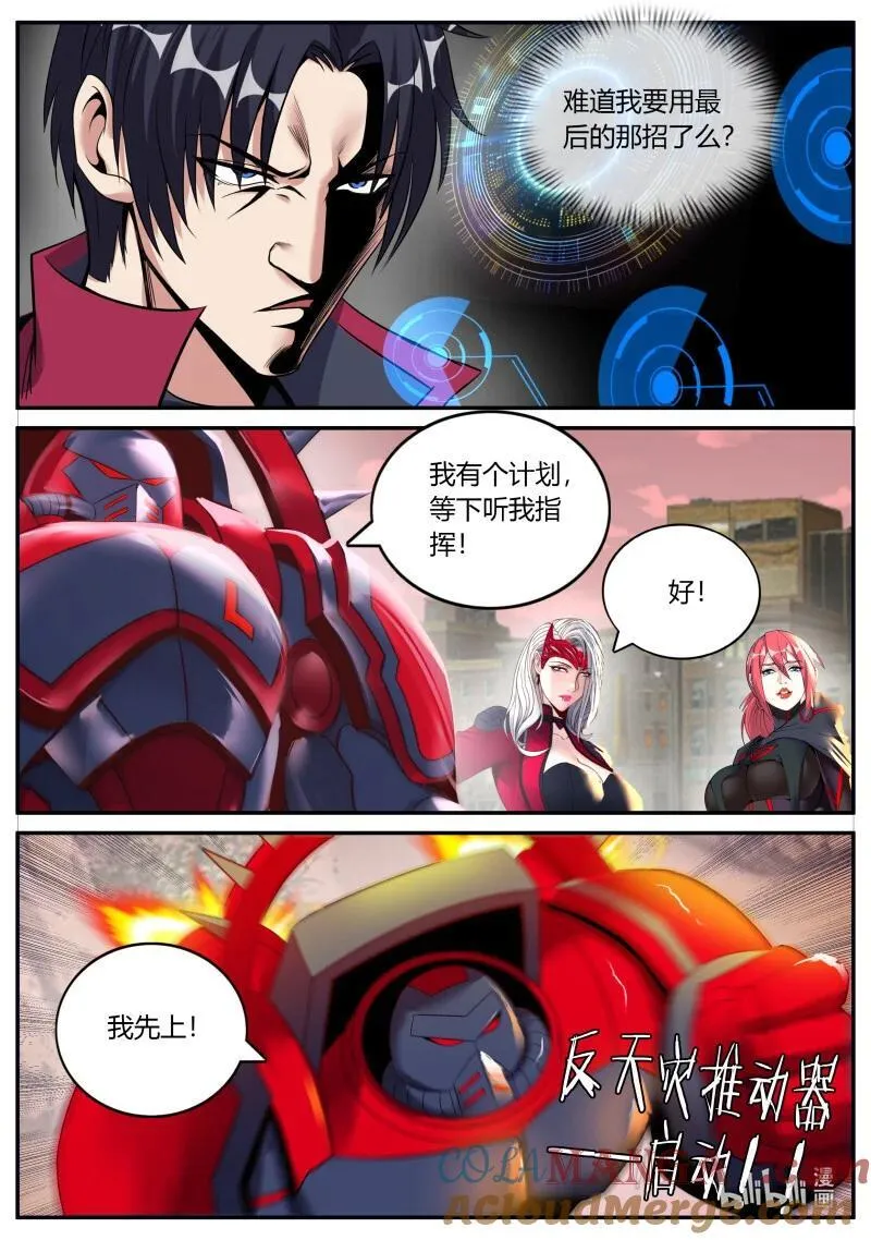 373 惩罚！7