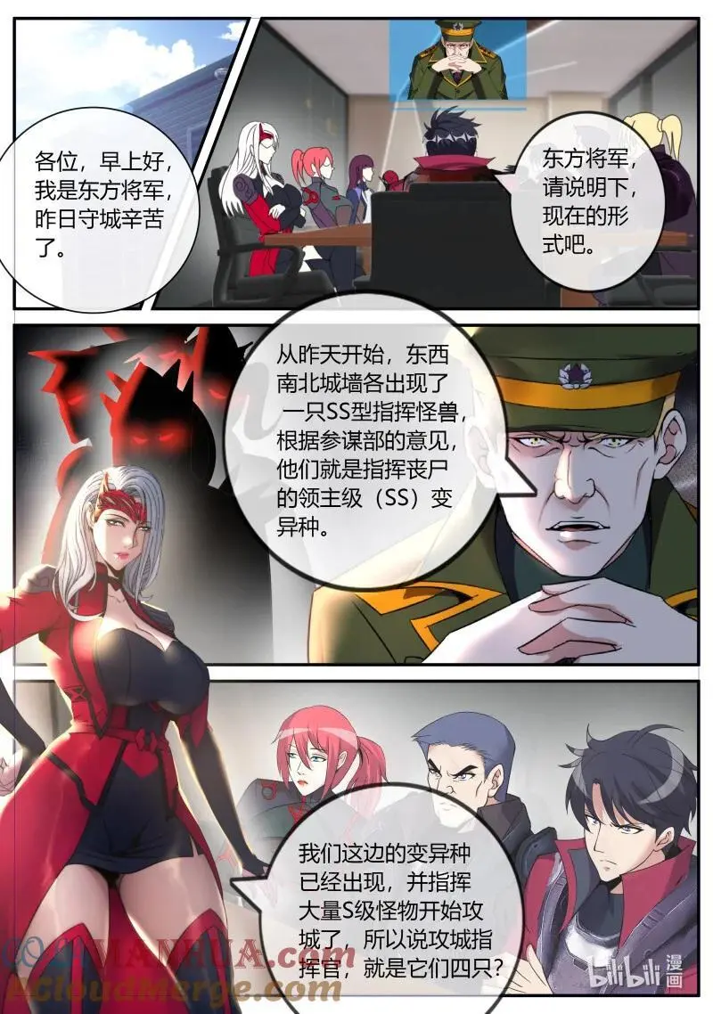 305 修整9