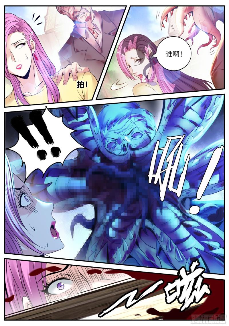 醋意6