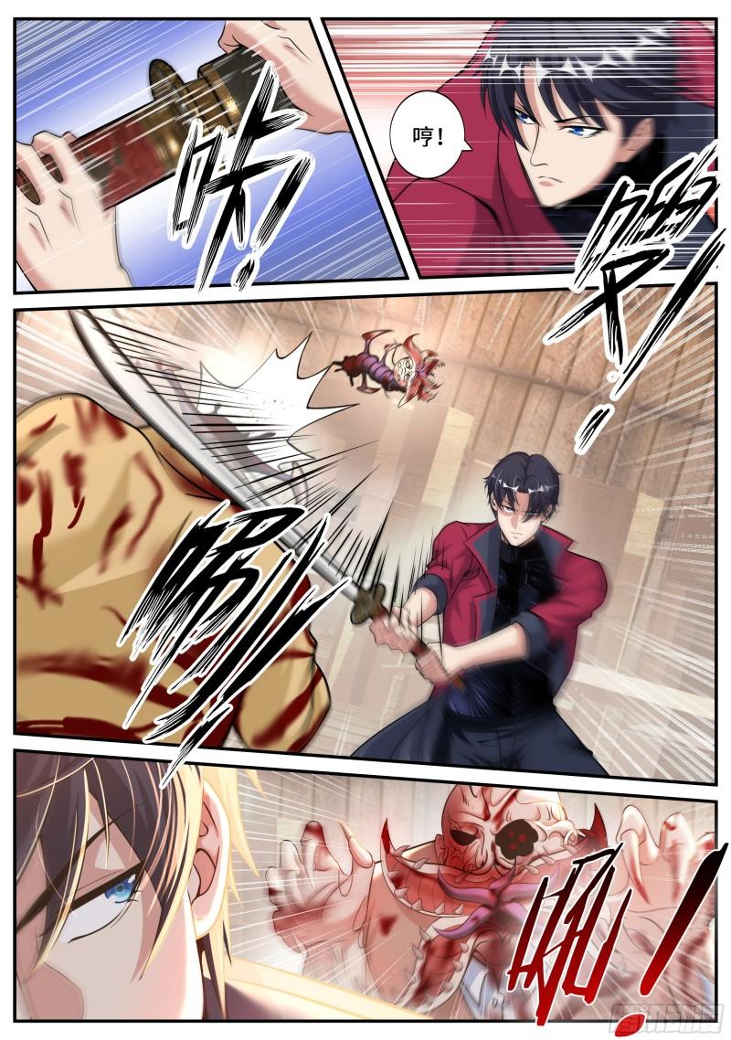 感染8