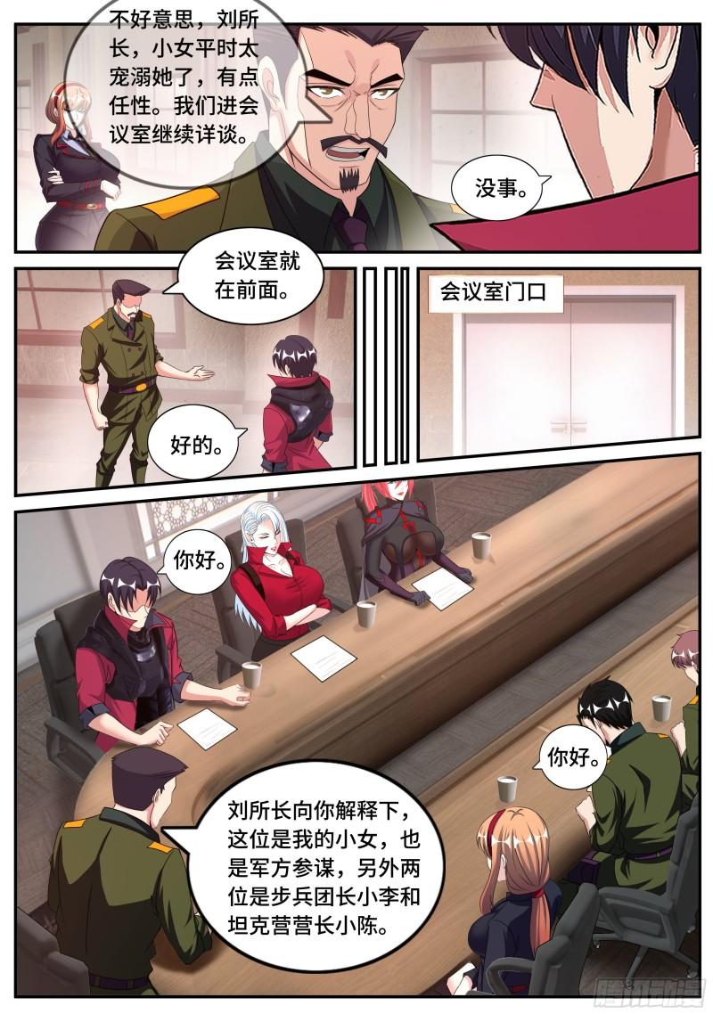 城北任务11