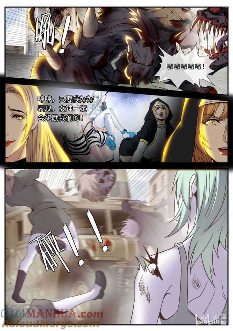 第251话 安全到家12