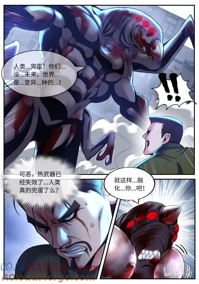 346 救援5