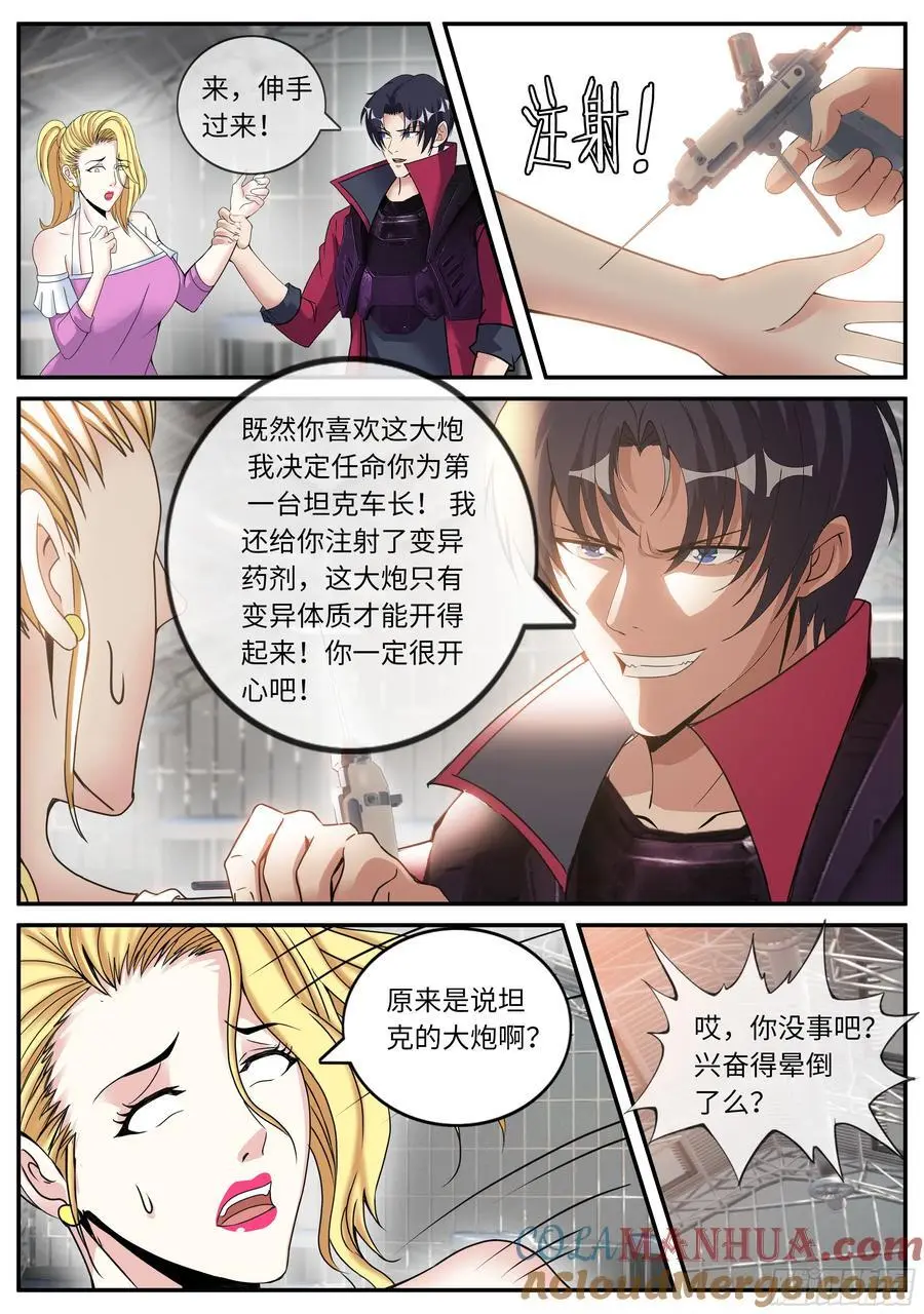 281 主炮10