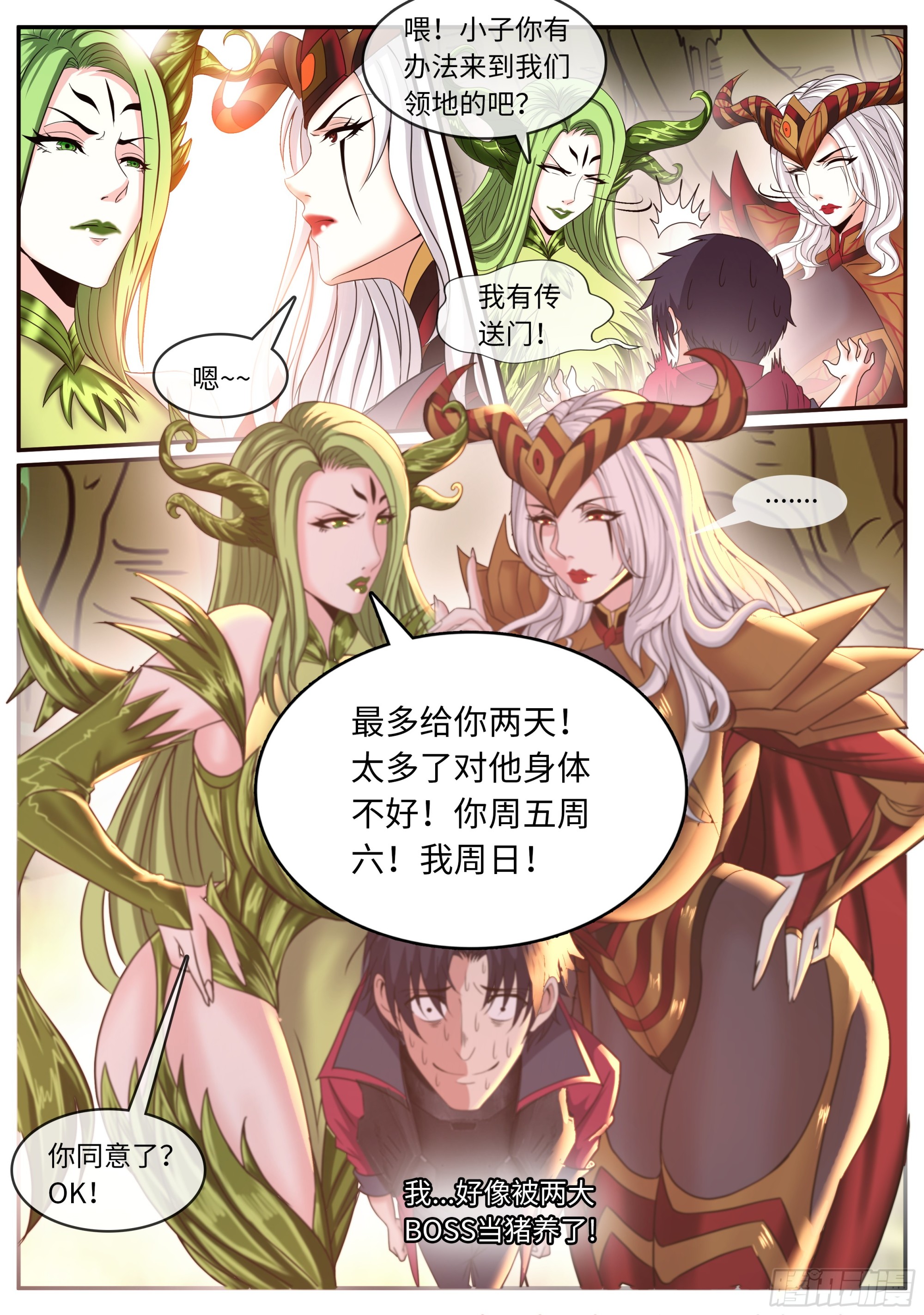 天灾的密谋9