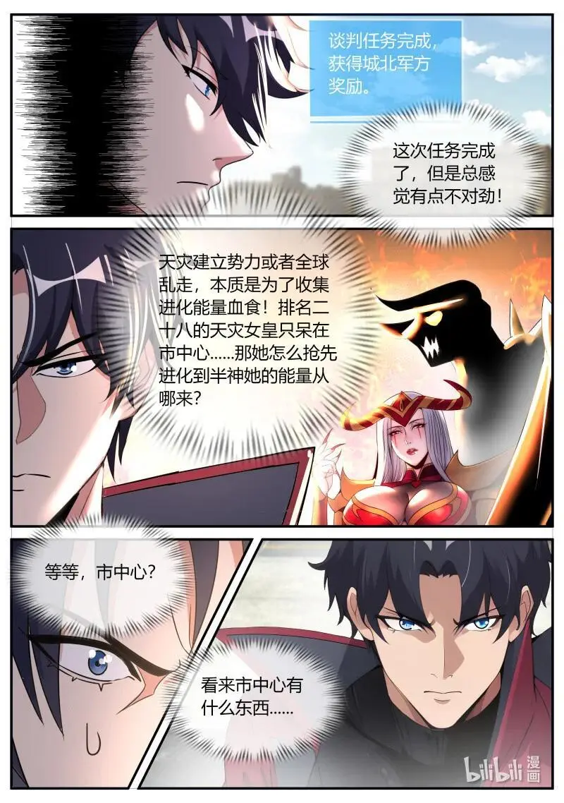 301 半神11