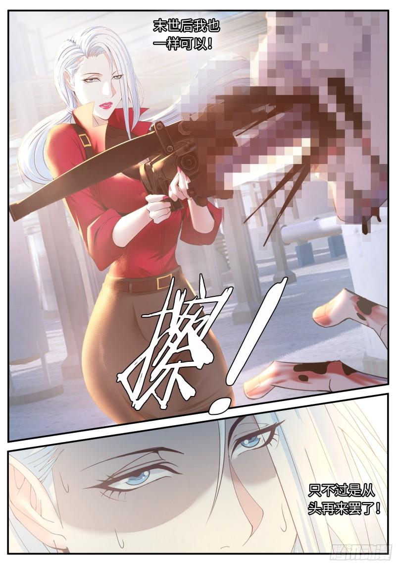变强13