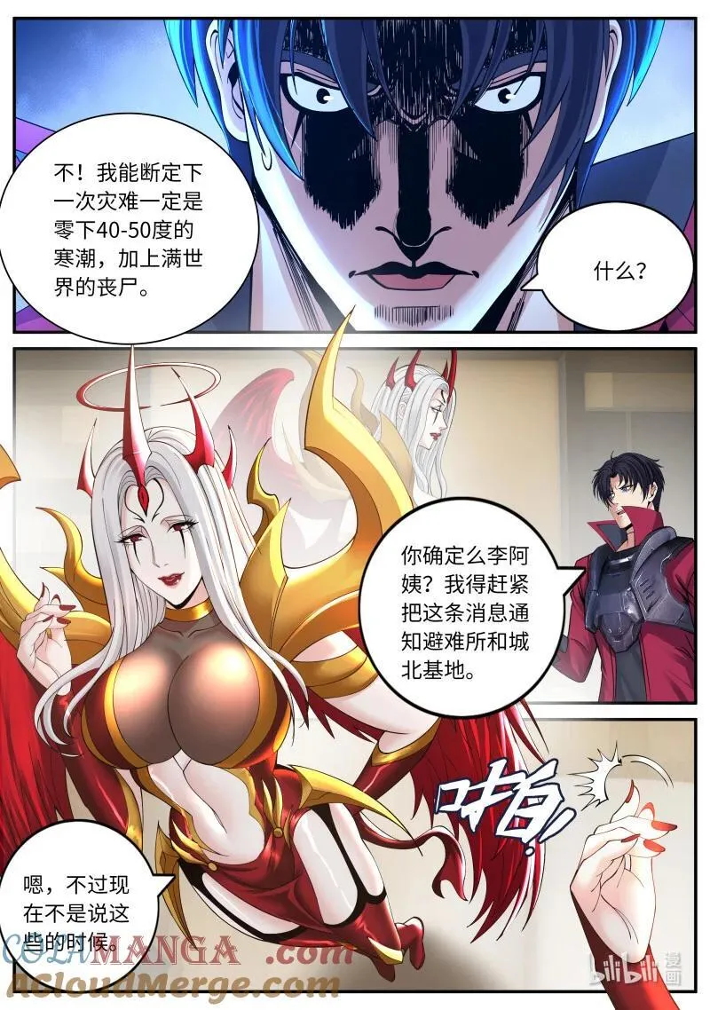 385 吸魂邪皇5