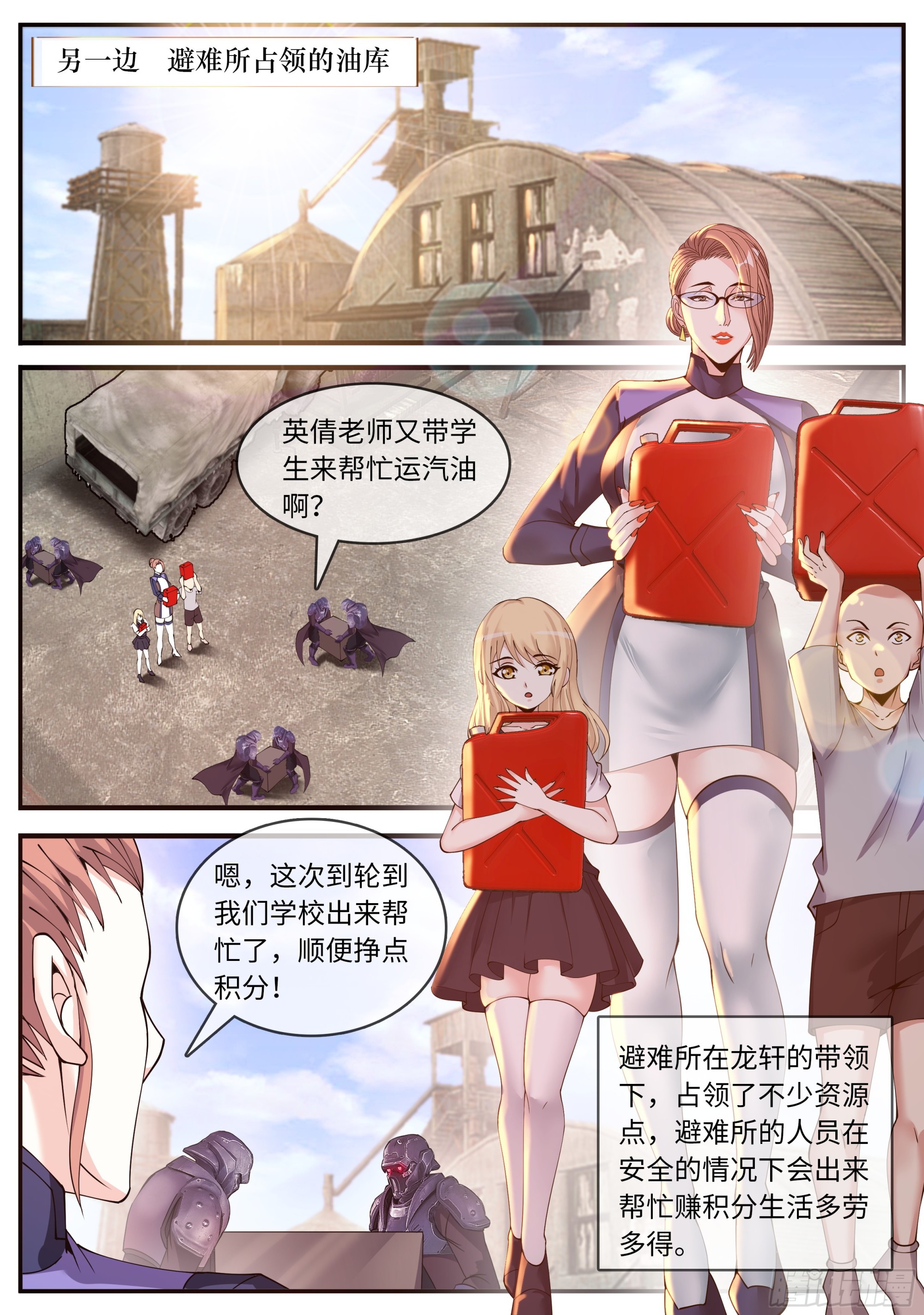 小噗嗤动力战甲7